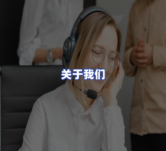 公司总部
