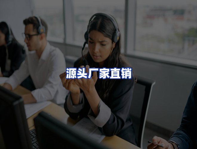 专业团队